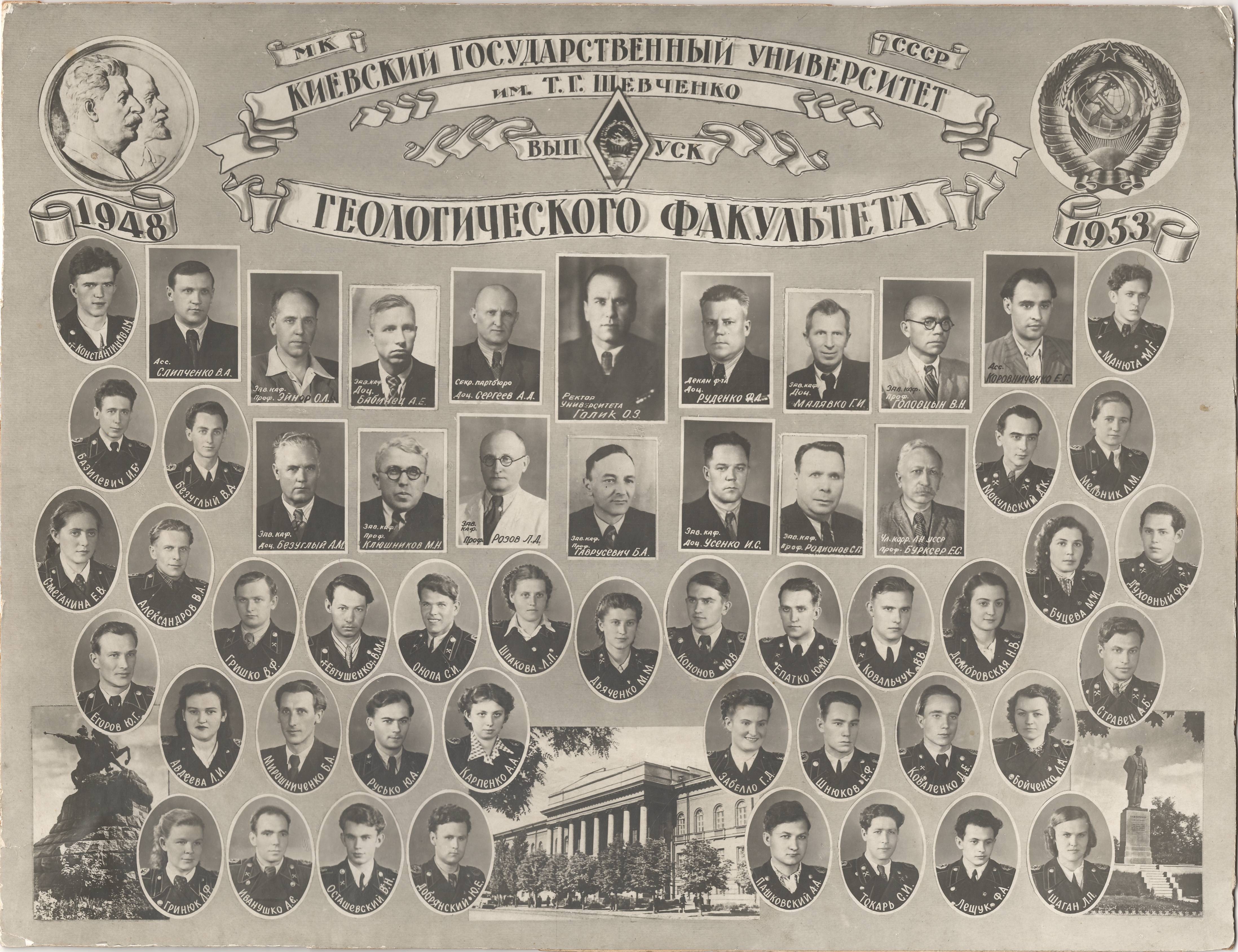 ������ 1953