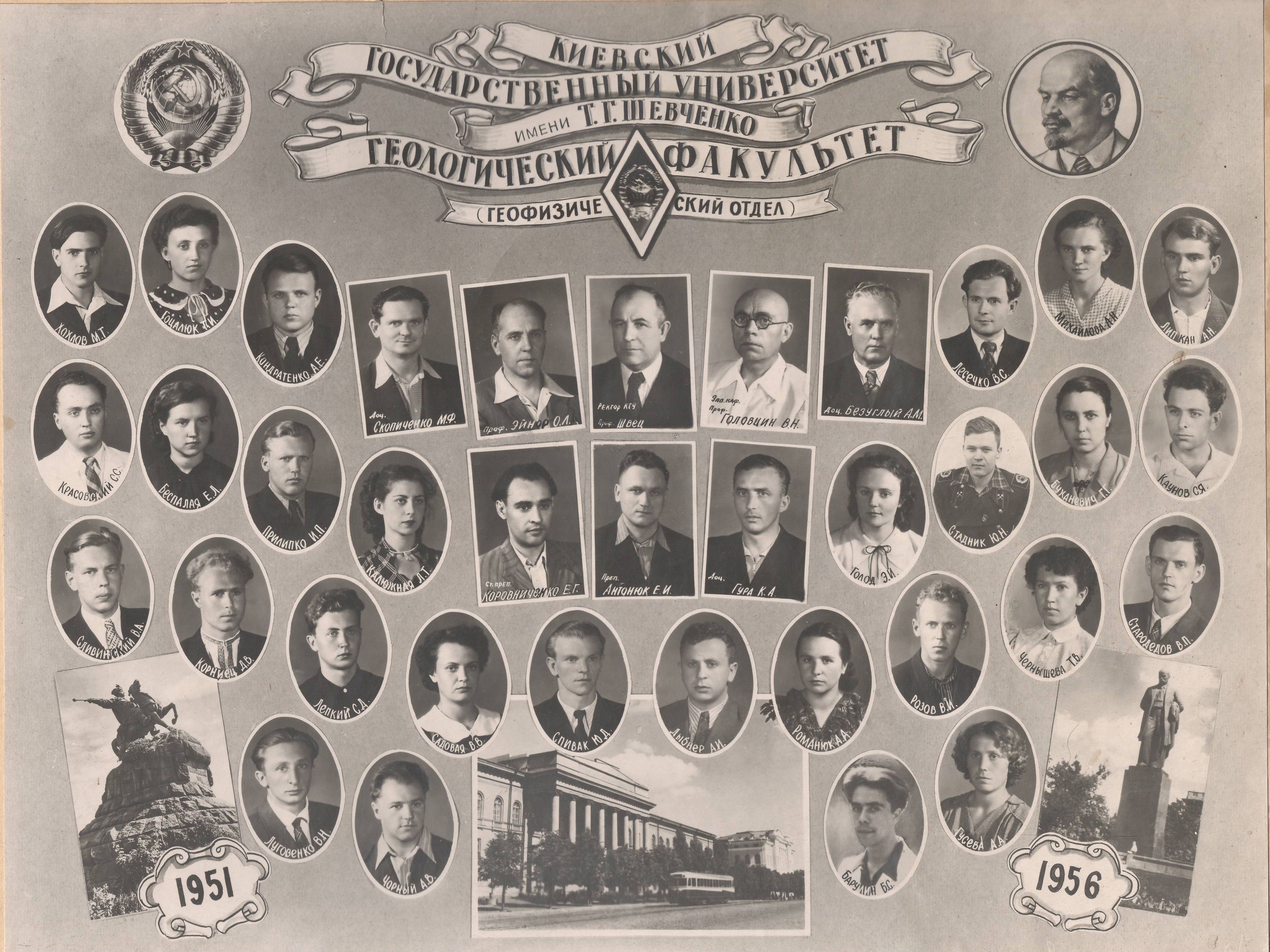 ������ 1956